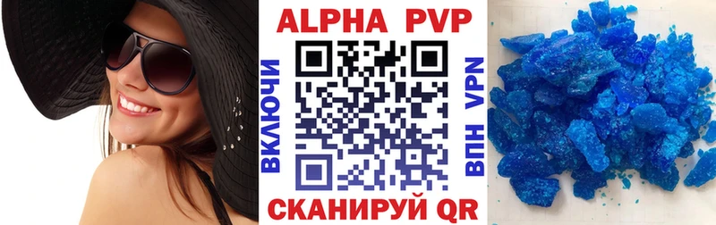 APVP кристаллы как найти Нарьян-Мар