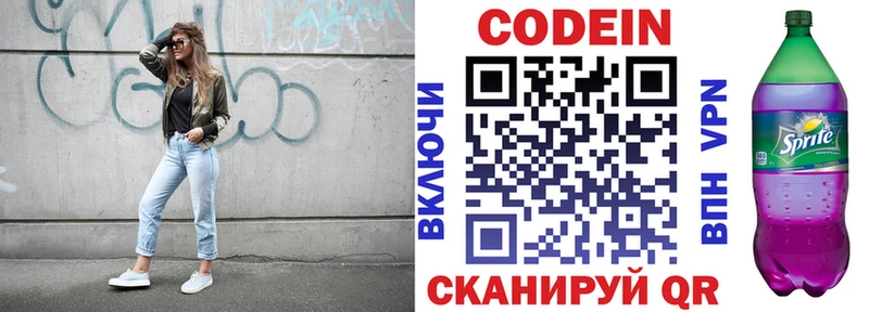 Кодеиновый сироп Lean напиток Lean (лин)  Нарьян-Мар 