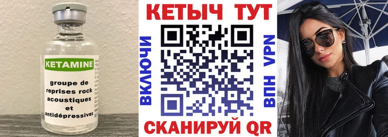 КЕТАМИН VHQ  Нарьян-Мар 